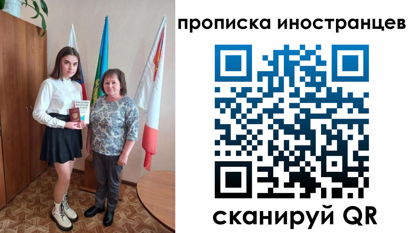 временная регистрация поиск в Белово