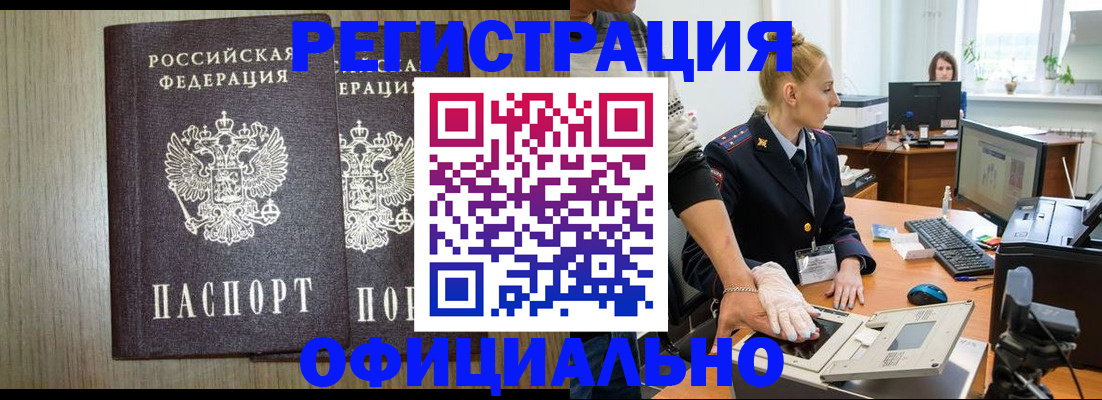 найти адрес прописки в Белово