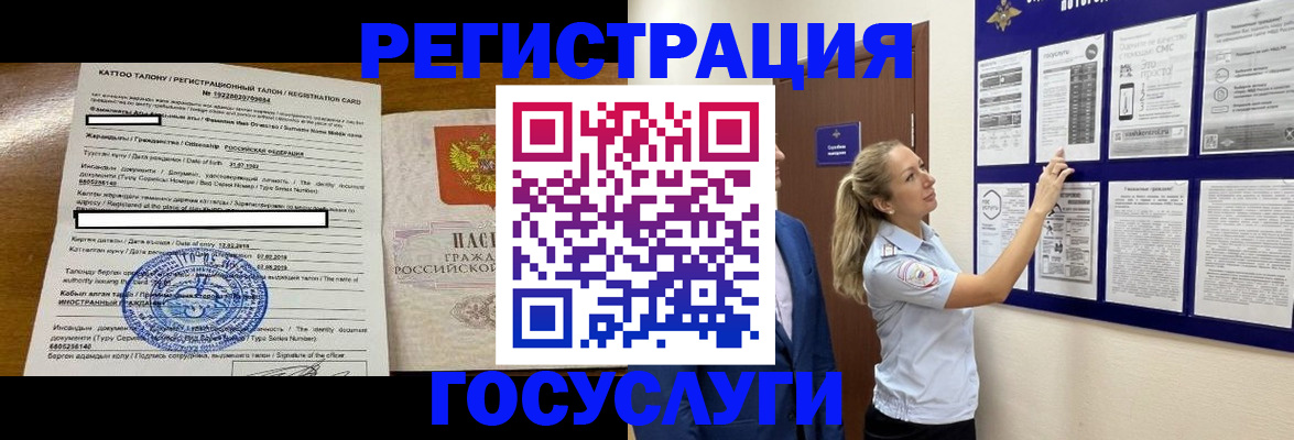 временная регистрация купить в Белово